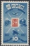 Ceylon 1957 The 100th Anniversary of Stamps – 1 April – 10 Cents – Blue Red Orange