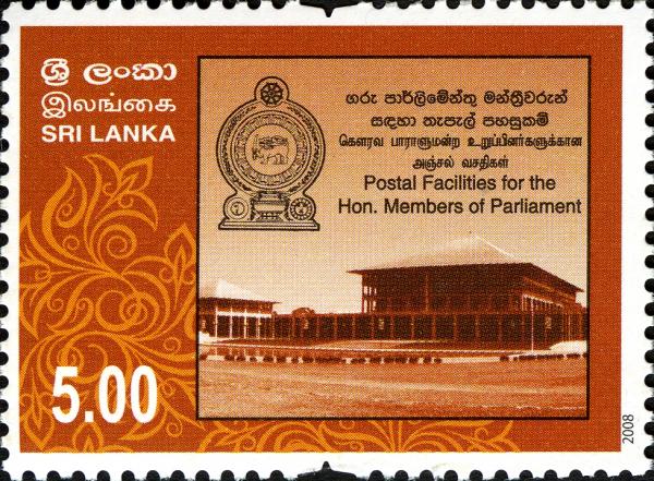 Sri Lanka 2008-07-08 Postal Facilities for Members of Parliament Stamp - Rs 5.00