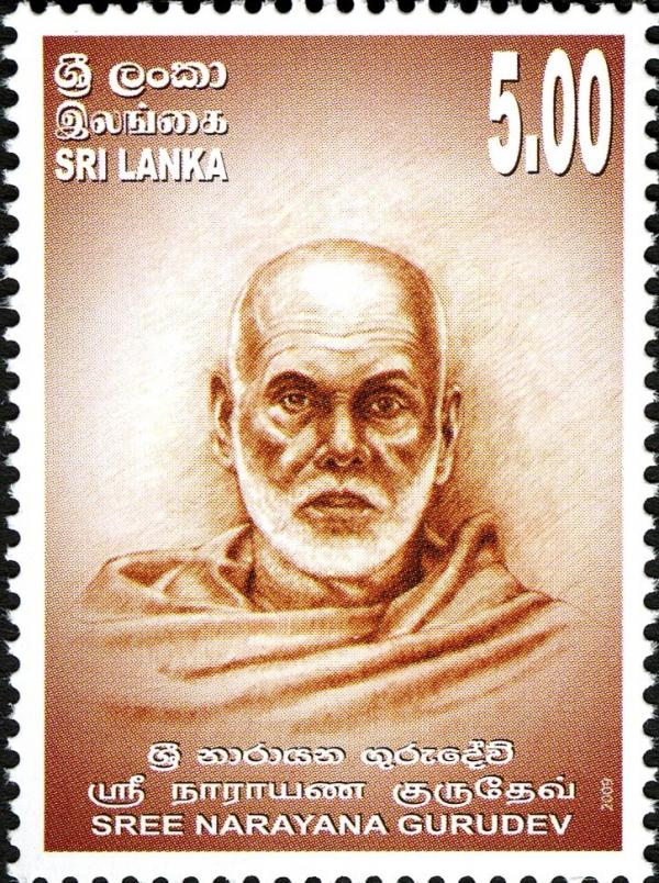 Sri Lanka 2009-09-04 The 155th Anniversary Of The Sri Narayana Gurudev Stamp - Rs 5.00