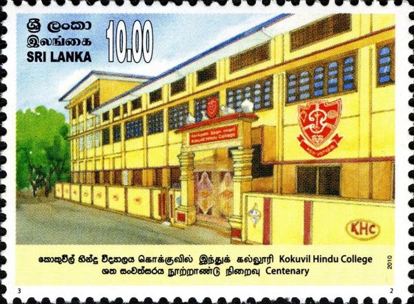 Sri Lanka 2010-07-22 The 100th Anniversary Of The Kokuvil Hindu College - Jaffna Stamp - Rs 10.00