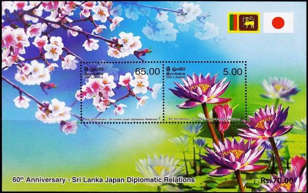 Sri Lanka 2013-01-18 The 60th Anniversay Of SriLanka - Japan Diplomatic Relation Collective Stamp - Rs 70.00