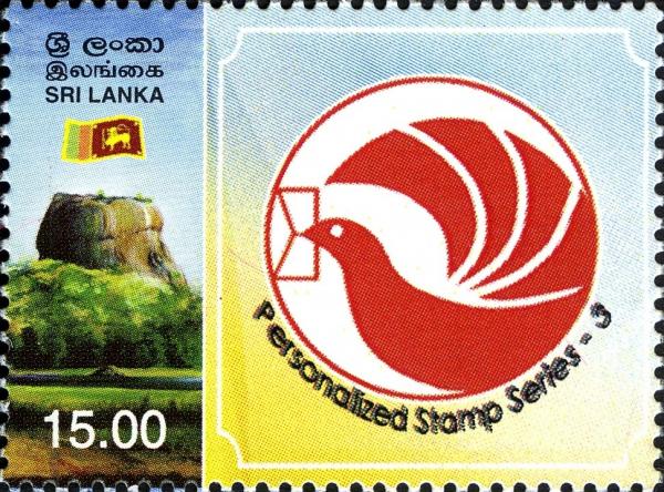 Sri Lanka 2013-10-09 Third Series Personalised Stamps - Tourism (Sigiriya) Stamp - Rs 15.00