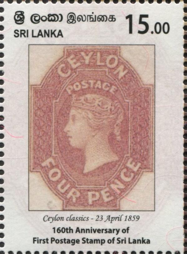 Sri Lanka 2017-04-01 The 160th Anniversary Of First Postage stamp Of Sri Lanka - Four Pence Stamp - Rs 15.00