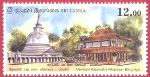 Sri Lanka 2018-04-28 Vesak Festival - Devagiri Rajamaha Viharaya, Bingiriya Stamp -Rs 12.00