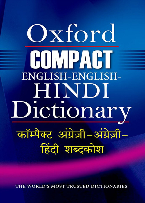 Oxford Compact EnglishEnglishHindi Dictionary Jungle.lk