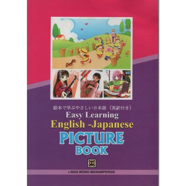 Easy Learing English Japanese Picture Book