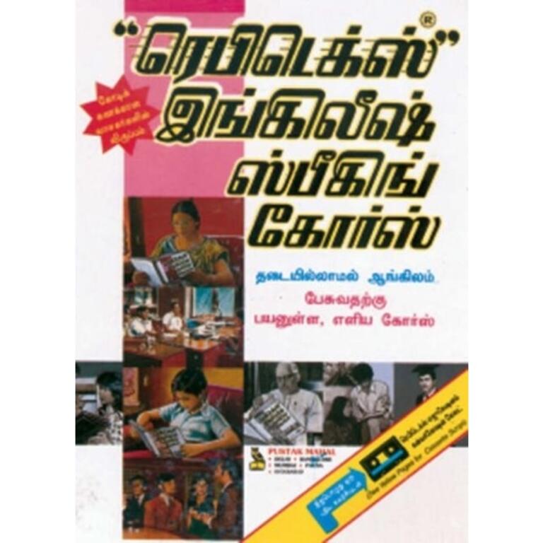 rapidex-english-for-tamil-speakers-with-cd-jungle-lk