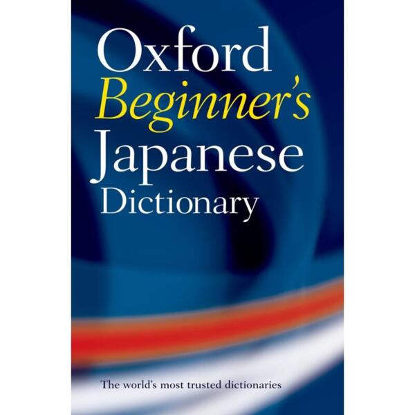 Oxford Beginner's Japanese Dictionary